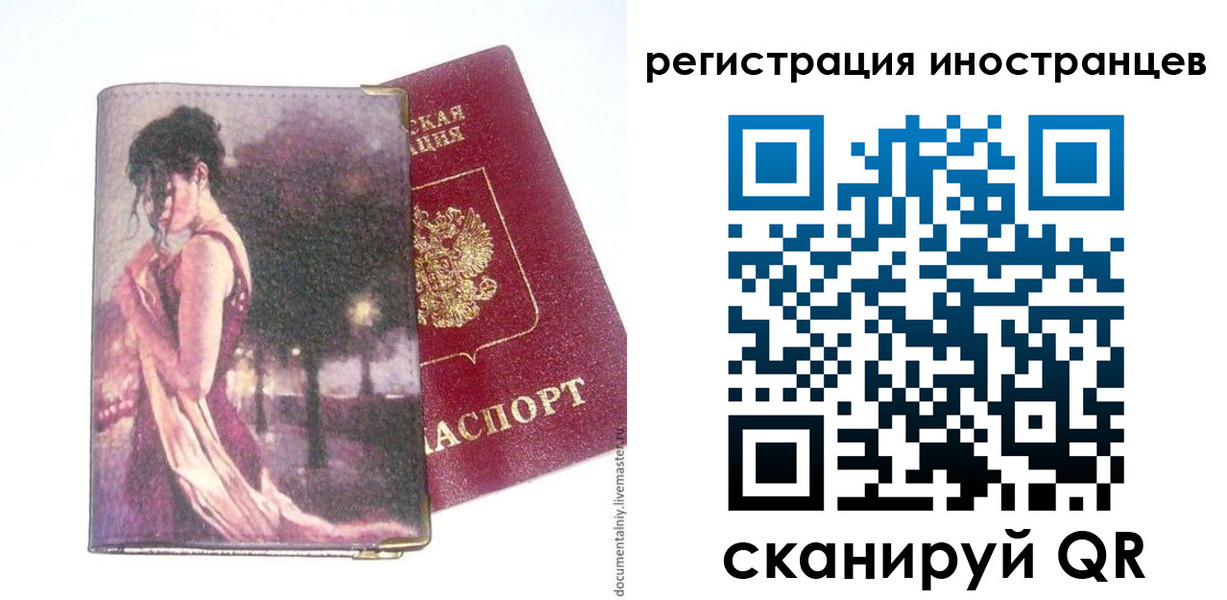 прописка для кредита в Бронницах