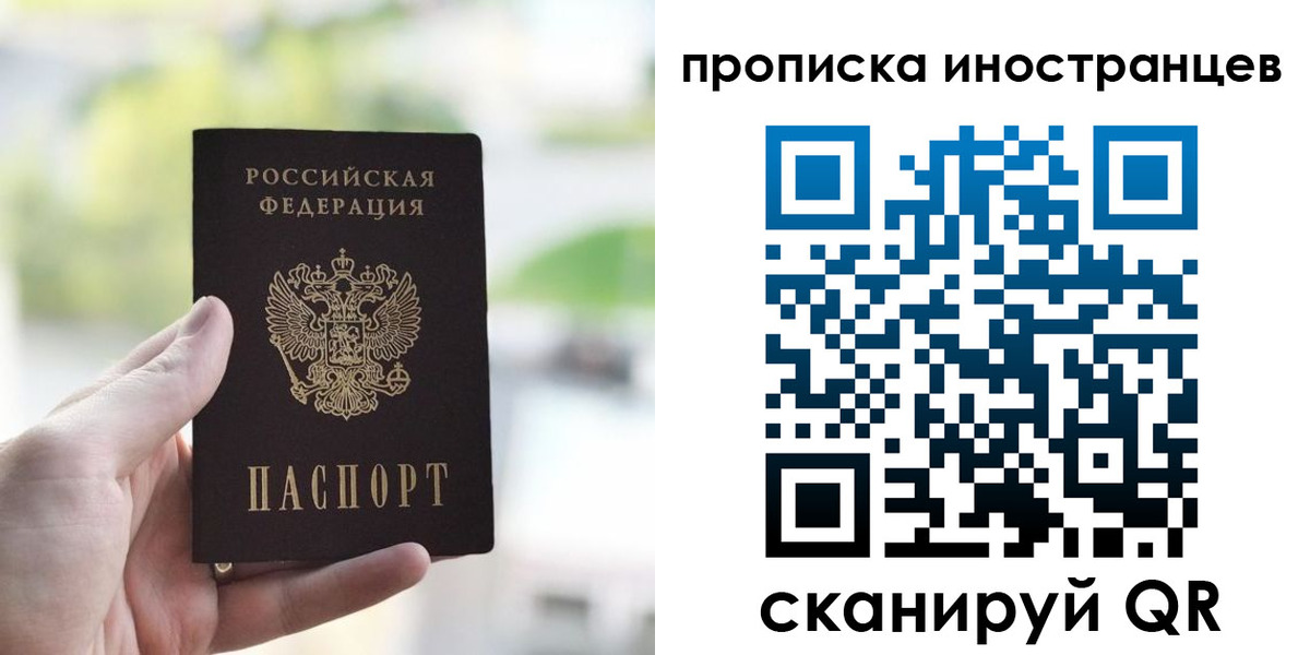 временная регистрация для всех в Бронницах